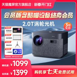 【小線條】天貓魔屏U2投影儀家用投墻臥室客廳智能語音1080p全高清手機投影電視3D大屏智能家庭影院辦公1107 歷史價格詳細信息