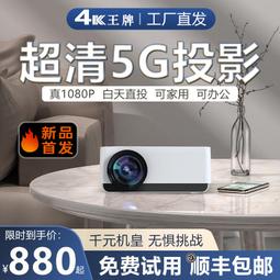 【小線條】【新品】當貝D5X Pro投影儀家用1080p超高清小型便攜激光電視全高清智能投影機手機投屏游戲低藍光護眼 歷史價格詳細信息