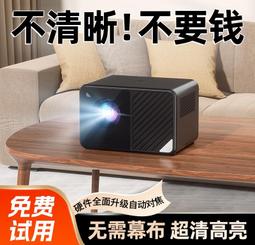 【小線條】投影儀家用電視機幕布一體4K超高清激光投影機智能可連手機投屏臥室客廳投墻白天辦公會議3d立體電視家庭影院 歷史價格詳細信息