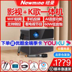 紐曼投影儀家用臥室投墻高清1080家庭影院小型便攜智能投影機無線wifi可連手機投屏同屏適用宿舍學生客廳房間 歷史價格詳細信息