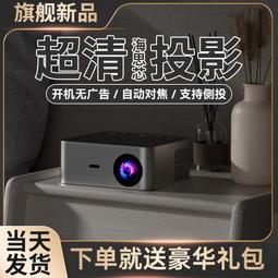 【小線條】2024轟天炮G80pro投影儀家用超高清投墻臥室家庭影院手機投屏小型便攜宿舍學生兒童迷你投影機房間看電視 歷史價格詳細信息