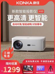 2023年新款1080p投影儀家用4k高清超清 白天投牆辦公裸眼3d投 歷史價格詳細信息