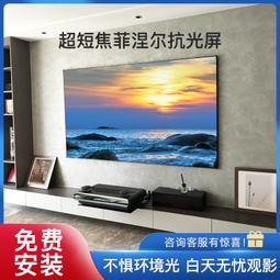 【小線條】vidda海信菲涅爾抗光幕布三面抗光一體硬屏激光電視超短焦投影機家用100寸120寸極米峰米小米堅果投影機 價格比較,價格查詢,歷史價格詳細信息