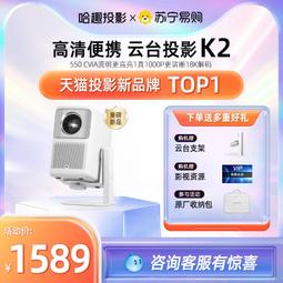 哈趣M1臥室投影儀 投墻家用超高清高亮無需幕手機投屏小型家庭便攜客廳家庭影院可吊裝宿舍學生便攜投影機 歷史價格詳細信息