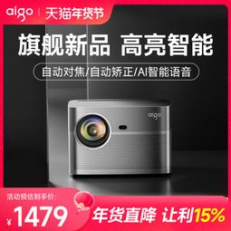 【小線條】愛國者H98智能投影儀家用超高清1080P 辦公投影機家庭影院臥室墻投手機投屏 自動對焦 梯形校正 智能避 歷史價格詳細信息