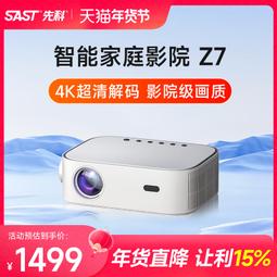 投影儀 新款先科投影儀4K超高清家用辦公小型便攜投墻宿舍智能家庭影院 歷史價格詳細信息