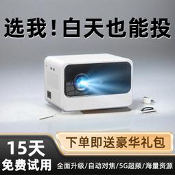 【小線條】2024轟天炮G80pro投影儀家用超高清投墻臥室家庭影院手機投屏小型便攜宿舍學生兒童迷你投影機房間看電視 歷史價格詳細信息