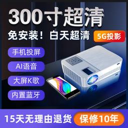 【小線條】新款L5S微小型mini迷你投影儀家用便攜物理1080P超高清家庭影院可連手機房間臥室宿舍學生床頭上墻投屏 歷史價格詳細信息