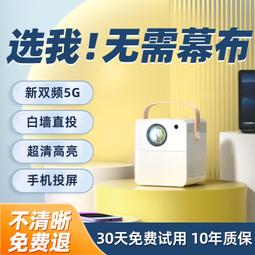 【小線條】【無需幕布】超高清4K投影儀家用激光電視臥室客廳投墻家庭影院手機投屏床頭小型一體便攜式宿舍學生投影機 歷史價格詳細信息