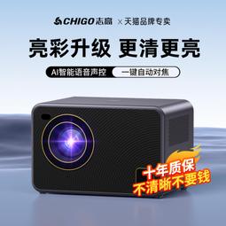 志高2023年新款5G智能投影儀家用wifi無線白天超高清迷你4K投影機 歷史價格詳細信息