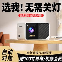 【小線條】【無需幕布】2022款投影儀家用墻投電視小型便攜1080p高清宿舍臥室超清家庭影院迷你投屏可連手機投影一體 歷史價格詳細信息