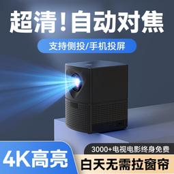 【小線條】【無需幕布】超高清4K投影儀家用激光電視臥室客廳投墻家庭影院手機投屏床頭小型一體便攜式宿舍學生投影機 歷史價格詳細信息