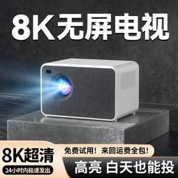 投影儀 投影器 頭投影機 家庭影院 家用投影儀 超高清投影儀 投牆投影器 投屏智能家庭影院 床頭投影機 辦公會議用 歷史價格詳細信息