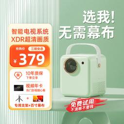 投影儀家用小型宿舍學生家庭影院投屏新款白天強光直投會議室專用 歷史價格詳細信息