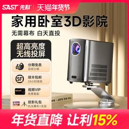 投影儀4K超高清家用臥室智能家庭影院白天投牆投屏投影機2022新款 歷史價格詳細信息