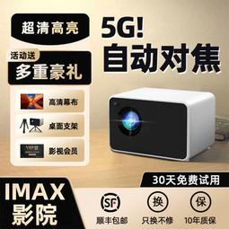 【小線條】5G超高清投影儀家用投墻臥室4K客廳智能家庭影院可連手機投屏小型宿舍學生辦公會議投影機兒童房間床頭一體機 歷史價格詳細信息