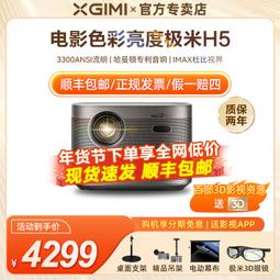 【小線條】大眼橙X7dpro投影儀家用超高清臥室投墻手機電視家庭影院迷你投屏投影機客廳3d便攜式小型頭影儀放映機24 歷史價格詳細信息