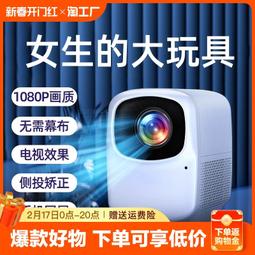 【小線條】新款超高清8k投影儀家用投墻臥室投影智能家庭影院白天辦公激光電視1080P投影機手機投屏一體機 歷史價格詳細信息