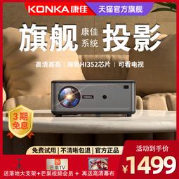 【小線條】【2023旗艦新品】愛國者H29投影儀家用4K超高清幕布激光電視智能語音家庭影院辦公會議用投影機白天教室 歷史價格詳細信息