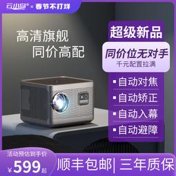 【小線條】【自動對焦】投影儀家用超高清智能5G家庭影院臥室投墻手機投屏小型便攜宿舍床上送幕布全套電視客廳投影機 歷史價格詳細信息