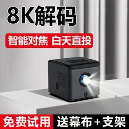 8k解碼高清家用投影儀臥室出租屋牆投學生宿舍床頭投影機 歷史價格詳細信息