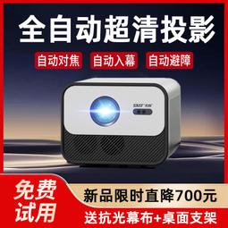 【小線條】2024新款超高清投影儀家用超越8K臥室家庭影院手機幕一體宿舍學生幕布投屏投墻客廳4K白天智能100寸激光 歷史價格詳細信息
