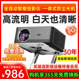 魔維m96w投影儀家用投牆全高清1080P家庭影院客廳臥室智能投影手 歷史價格詳細信息