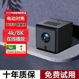 8k解碼高清家用投影儀臥室出租屋牆投學生宿舍床頭投影機 歷史價格詳細信息