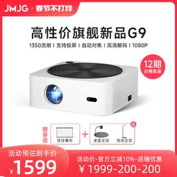 【小線條】【高亮4K升級】極米H6 高亮定焦版投影儀4K家用超高清高亮度智能投影機臥室客廳娛樂大屏家庭影院低藍光護眼 歷史價格詳細信息