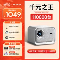 知麻Z2投影儀家用旗艦版 1080P超高清投影儀 智能家庭影院投影機 歷史價格詳細信息