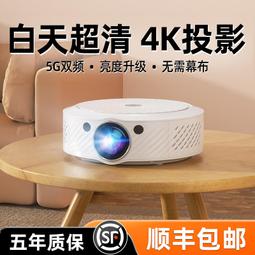新款投影儀家用高清4K便攜投影機辦公wifi手機同屏家庭影院 歷史價格詳細信息