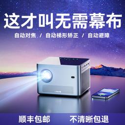 【小線條】2023新品轟天炮U88投影儀家用白天直投超高清5G辦公臥室投墻家庭影院激光電視適用小米華為手機投屏投影機 歷史價格詳細信息