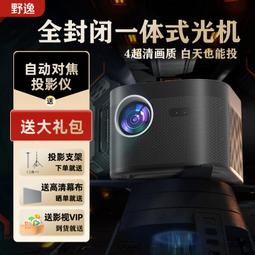 2023新款超清投影儀家用臥室一體投牆小型迷你高清智能語音投影機 歷史價格詳細信息