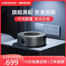 【小線條】【新品】當貝X5投影儀家用便攜高清激光電視機客廳臥室客廳白天高亮智能手機投影機兒童藍光護眼網課投墻投影 歷史價格詳細信息