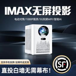 【小線條】白天直投2022年新款超高清投影儀家用客廳臥室墻投激光電視智能家庭影院連手機電腦同屏投屏辦公會議室投影機 歷史價格詳細信息