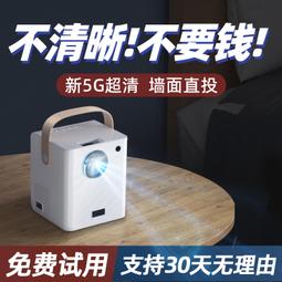 【小線條】【超清護眼】2023新款投影儀家用超高清4k臥室房間直投便攜家庭影院投墻投屏小型宿舍迷你手機高清智能投影機 歷史價格詳細信息