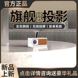⑧比????投影機 智能投影機 投影機家用 投墻1080P超高清投影機 家庭影院tyy1 歷史價格詳細信息