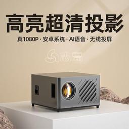 ⑧比????投影機 超清投影機 小型學生宿舍投影機 白天直投影院 一體機手機投屏tyy1 歷史價格詳細信息