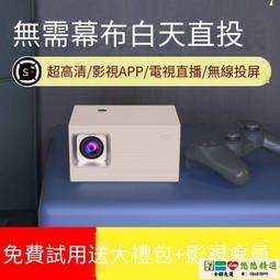 【免運】超清K歌投影儀家用智能家庭影院投影機唱歌白天直投墻上戶外 歷史價格詳細信息