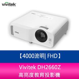 【新北中和】Vivitek DU4871Z-WH 7000流明 WUXGA高亮度 多功能商用雷射投影機 歷史價格詳細信息
