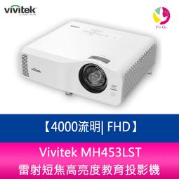 分期0利率 Vivitek MH453LST 4000流明 FHD 雷射短焦高亮度教育投影機 歷史價格詳細信息