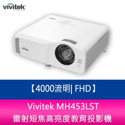 【新北中和】Vivitek DH856 4800流明 Full HD高解析高亮度投影機 歷史價格詳細信息