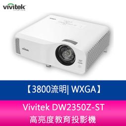 【新北中和】Vivitek DU4871Z-WH 7000流明 WUXGA高亮度 多功能商用雷射投影機 歷史價格詳細信息