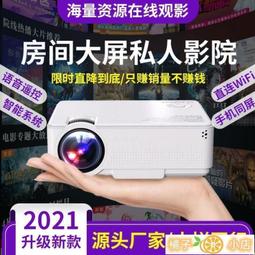 投影儀 投影機 2021新款4K超高清投影儀家用辦公手機智能無線版迷妳投影儀投影機 歷史價格詳細信息