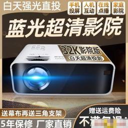 智能安卓家庭影院wifi藍牙超清投墻在線觀看手機投屏語音控制々 歷史價格詳細信息