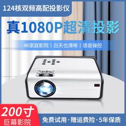 高清牆無線投影儀家用微投影機臥室手機辦公一體機無需幕布宿舍投 歷史價格詳細信息