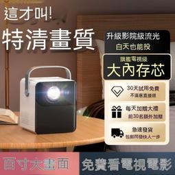新款超高清投影儀家用手機投屏臥室壹體機投墻小型迷妳高清投影機 歷史價格詳細信息