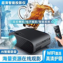 【現貨】投影儀　投屏　投影機　超清GW雙頻WIFI立體投影儀家用高清自動對焦臥室家庭影院投影投屏   市集  全臺最大 歷史價格詳細信息
