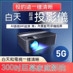 現貨：投影儀家用4K高清投影機 超清投影器 1080P白天超高清投墻投影儀 辦公投影儀 歷史價格詳細信息
