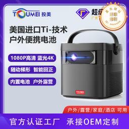 投美C3000便攜投影儀迷你微小型家用高清dlp投影機自帶電池支持手機無線藍牙投屏家庭3D影院戶外露營禮物 歷史價格詳細信息